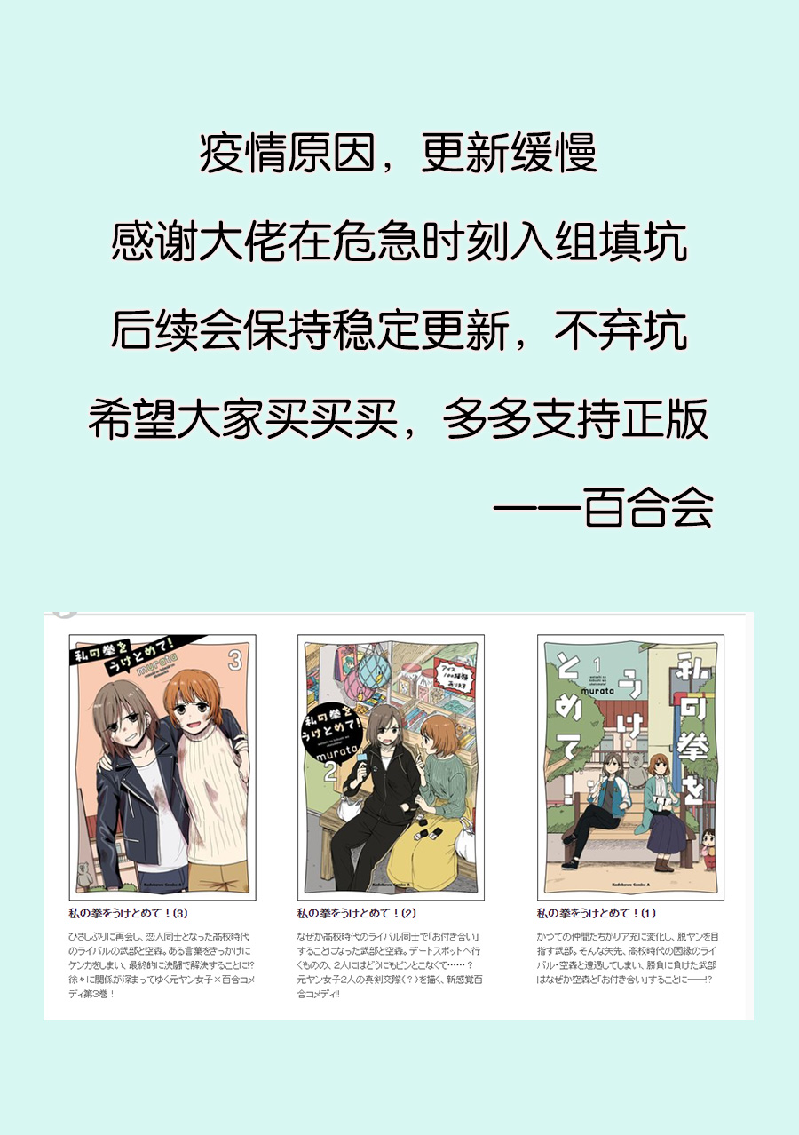 请接受我这一拳！韩漫全集-第12话无删减无遮挡章节图片 