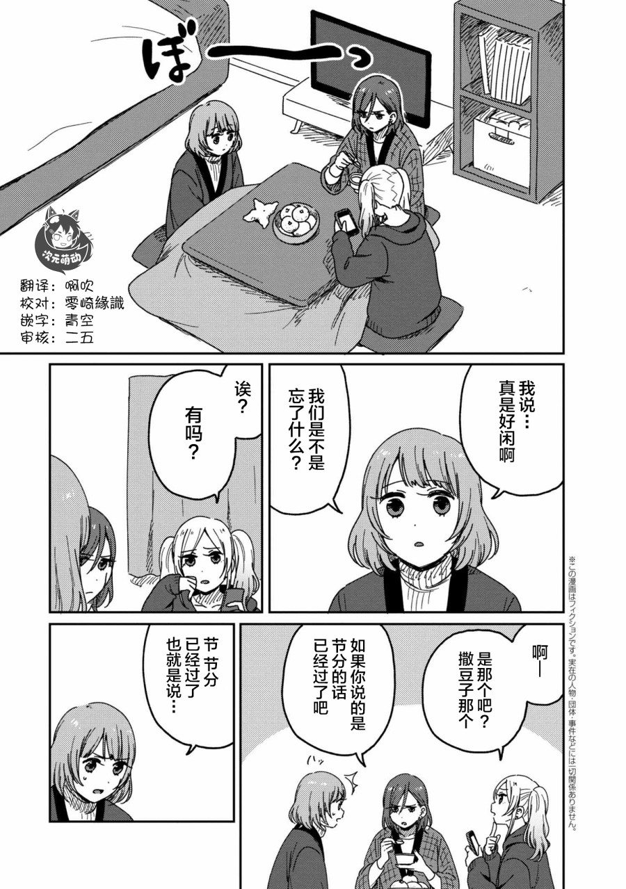 请接受我这一拳！韩漫全集-番外02无删减无遮挡章节图片 