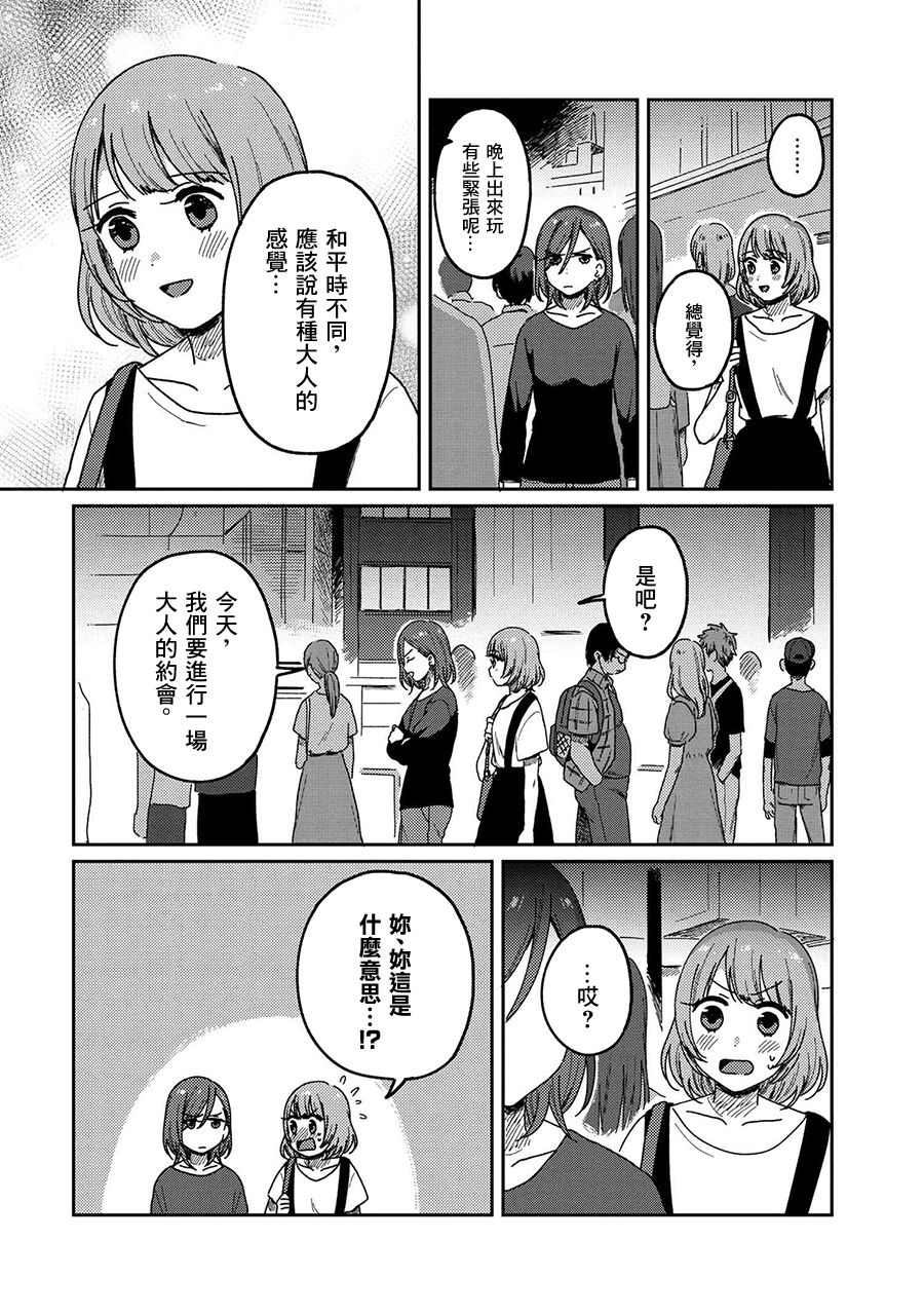 请接受我这一拳！韩漫全集-第13话无删减无遮挡章节图片 