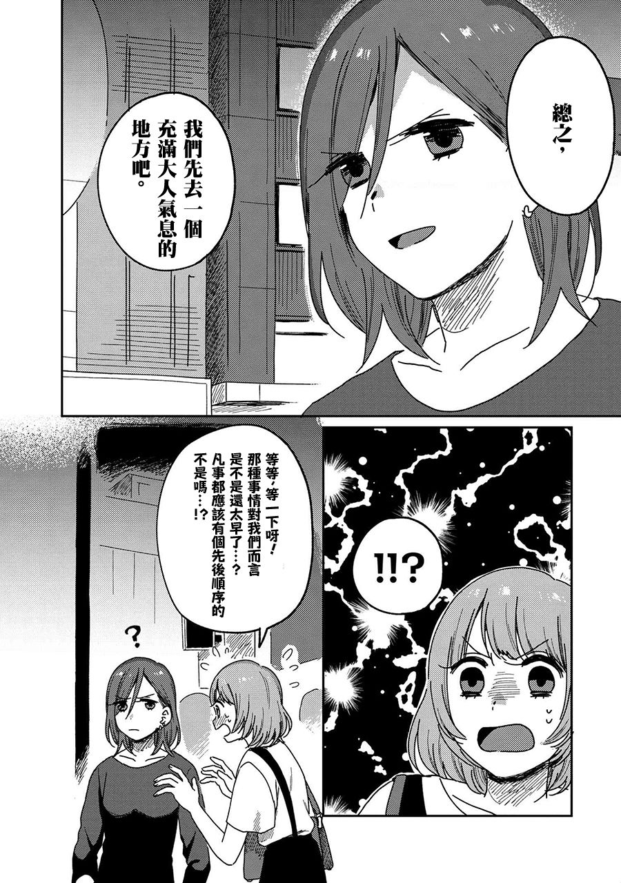请接受我这一拳！韩漫全集-第13话无删减无遮挡章节图片 