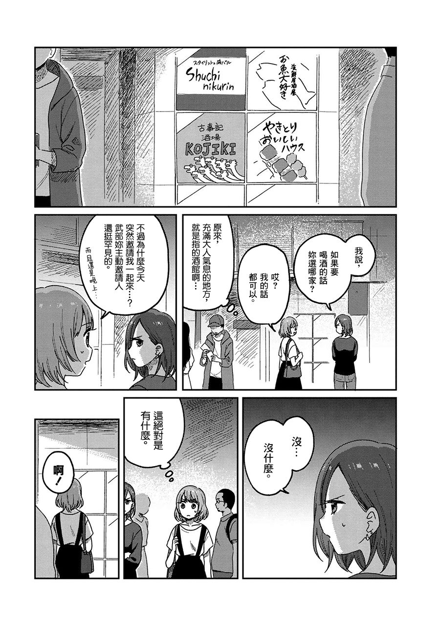 请接受我这一拳！韩漫全集-第13话无删减无遮挡章节图片 