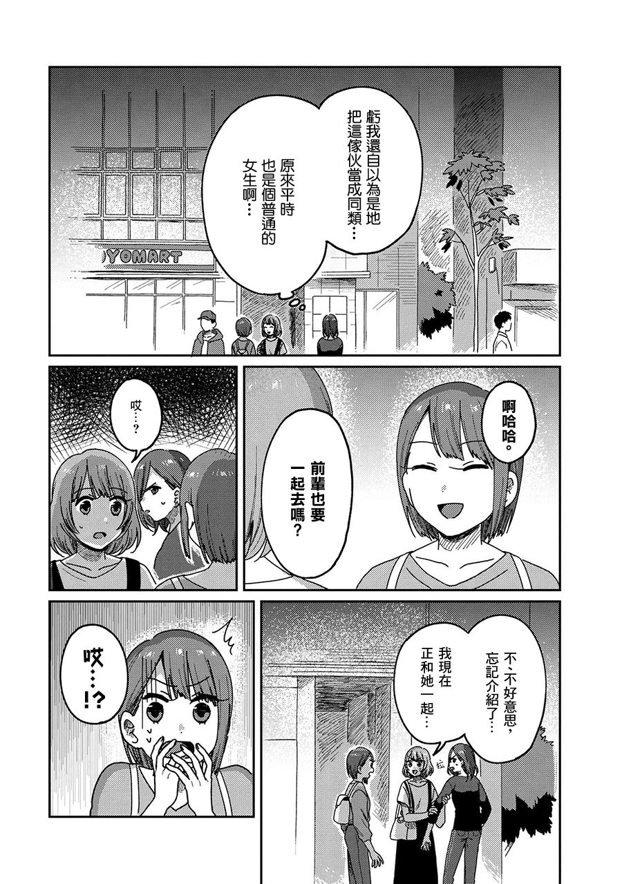 请接受我这一拳！韩漫全集-第13话无删减无遮挡章节图片 