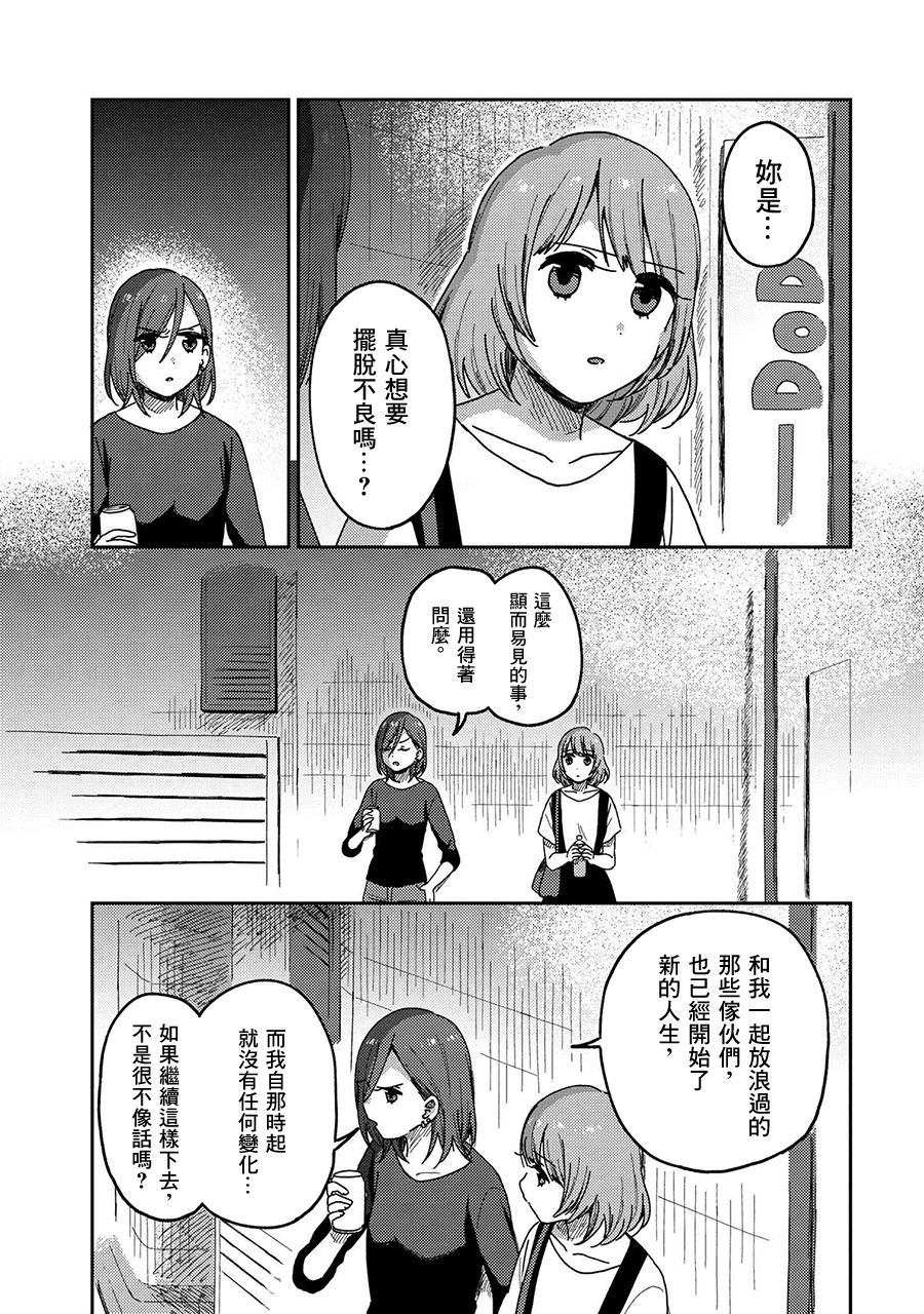 请接受我这一拳！韩漫全集-第13话无删减无遮挡章节图片 