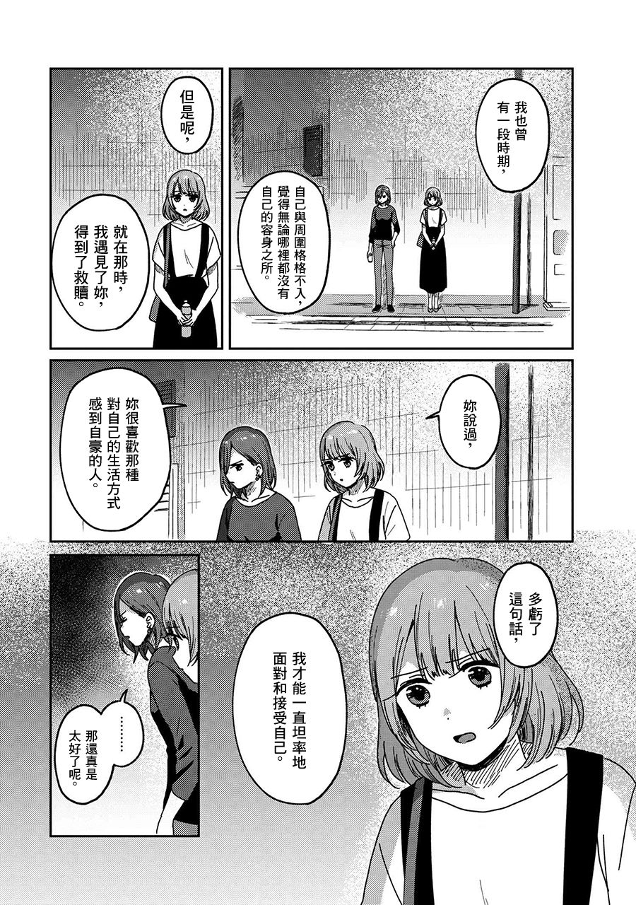 请接受我这一拳！韩漫全集-第13话无删减无遮挡章节图片 