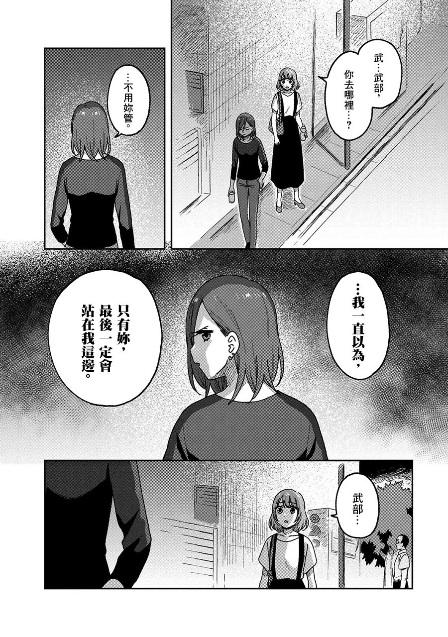 请接受我这一拳！韩漫全集-第13话无删减无遮挡章节图片 