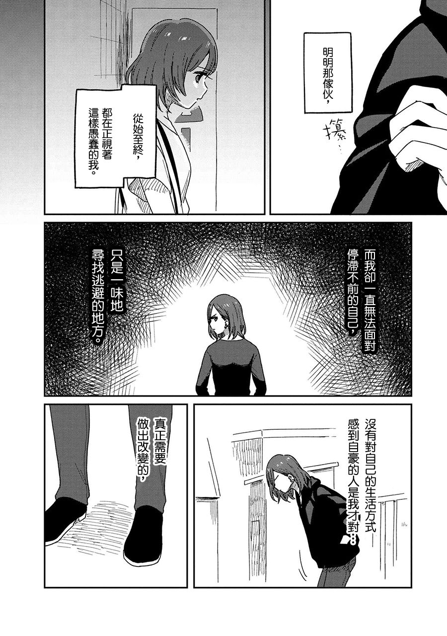 请接受我这一拳！韩漫全集-第13话无删减无遮挡章节图片 