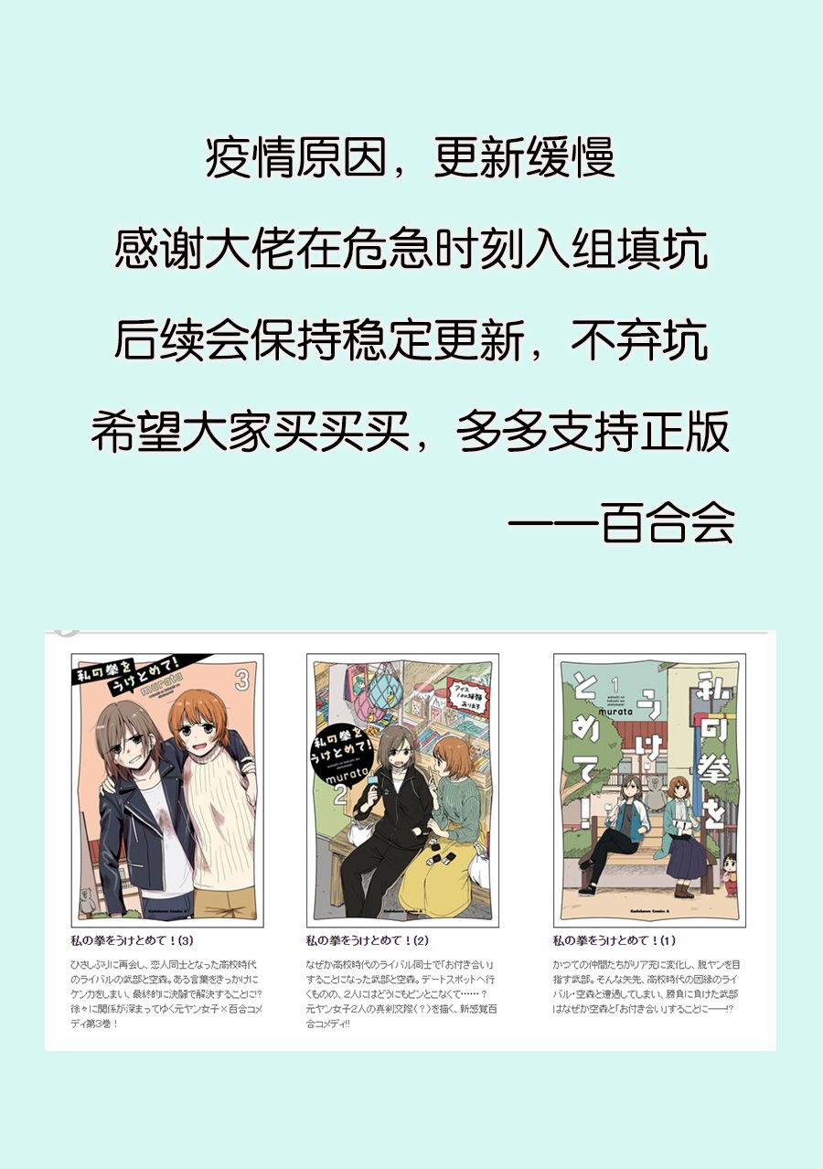请接受我这一拳！韩漫全集-第13话无删减无遮挡章节图片 