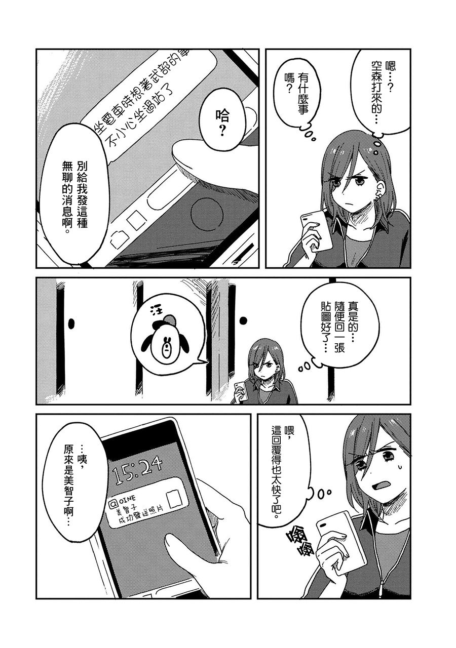 请接受我这一拳！韩漫全集-第13话无删减无遮挡章节图片 