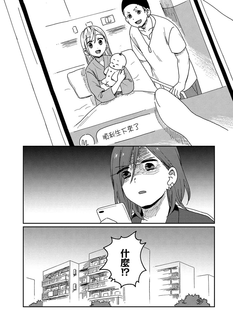 请接受我这一拳！韩漫全集-第13话无删减无遮挡章节图片 