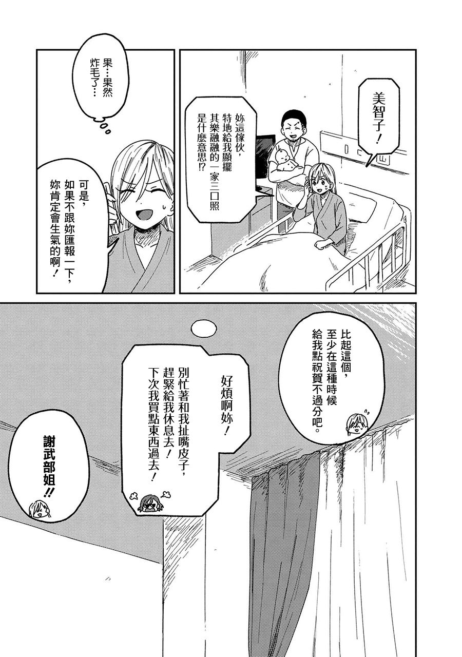 请接受我这一拳！韩漫全集-第13话无删减无遮挡章节图片 