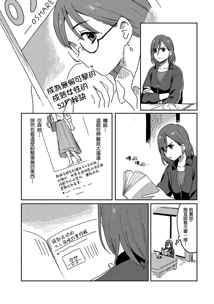 请接受我这一拳！韩漫全集-第13话无删减无遮挡章节图片 