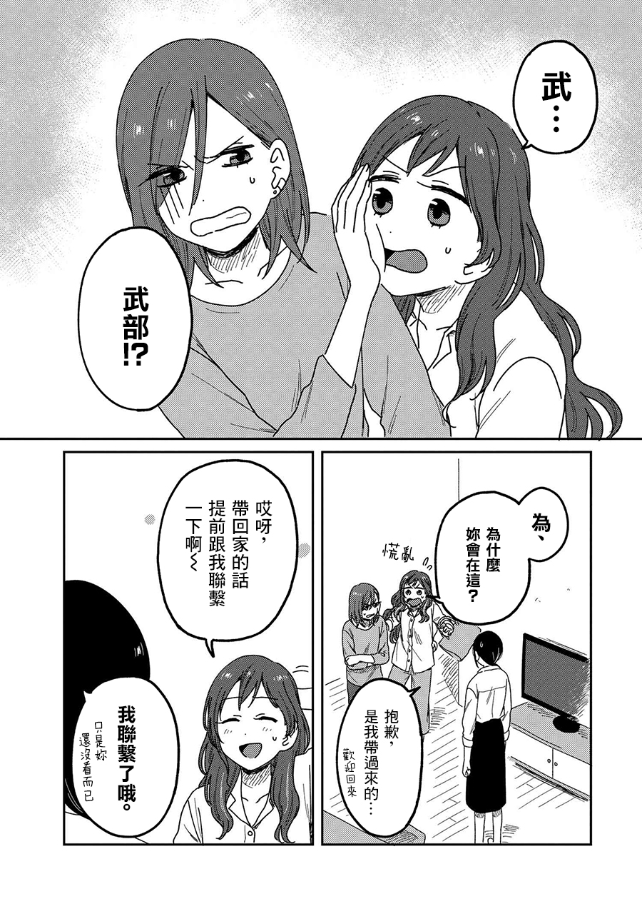 请接受我这一拳！韩漫全集-第14话无删减无遮挡章节图片 