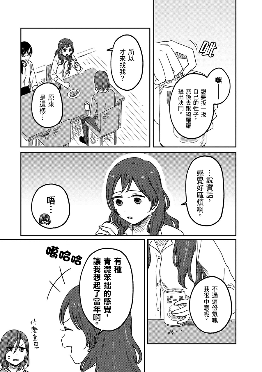 请接受我这一拳！韩漫全集-第14话无删减无遮挡章节图片 