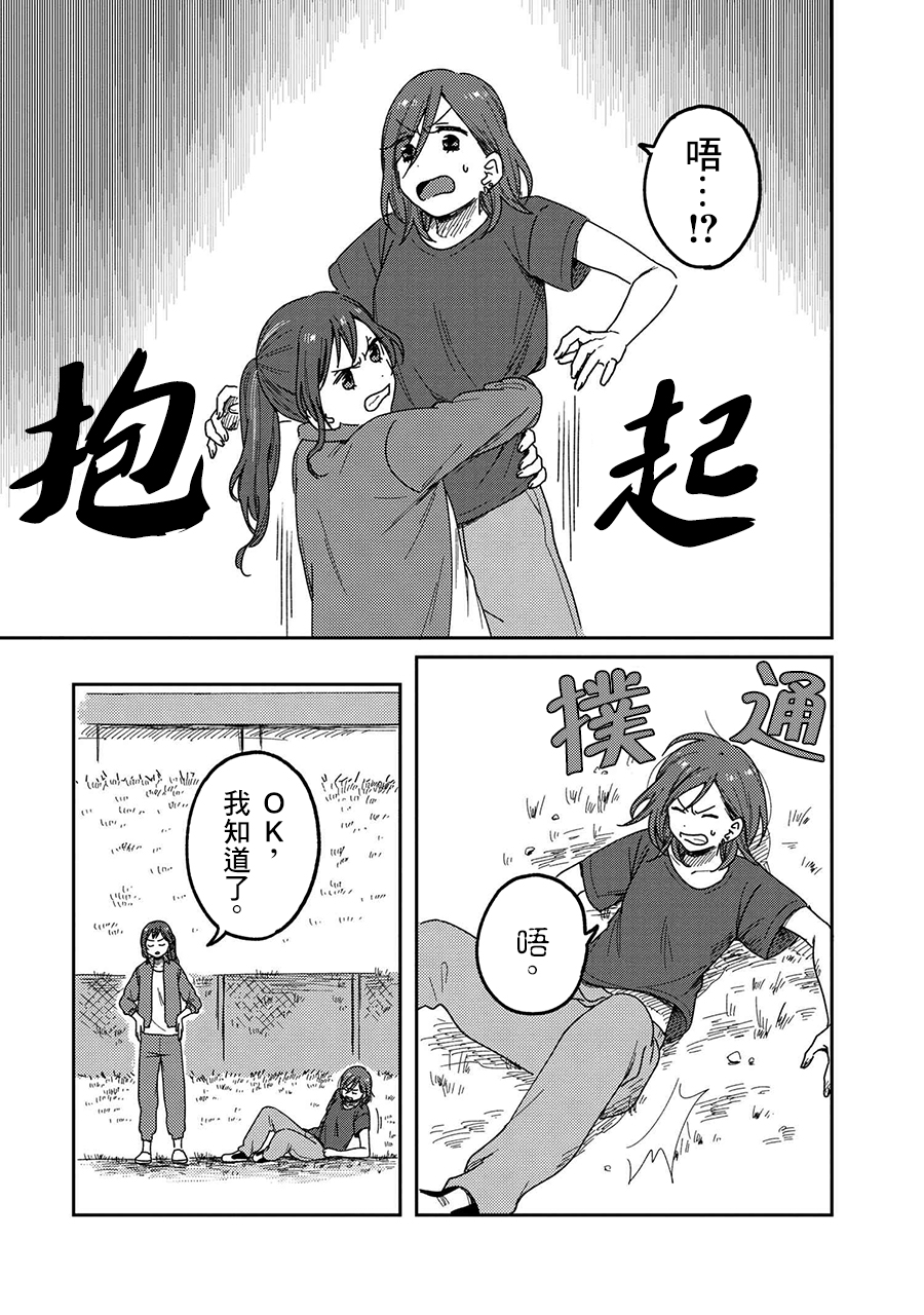 请接受我这一拳！韩漫全集-第14话无删减无遮挡章节图片 
