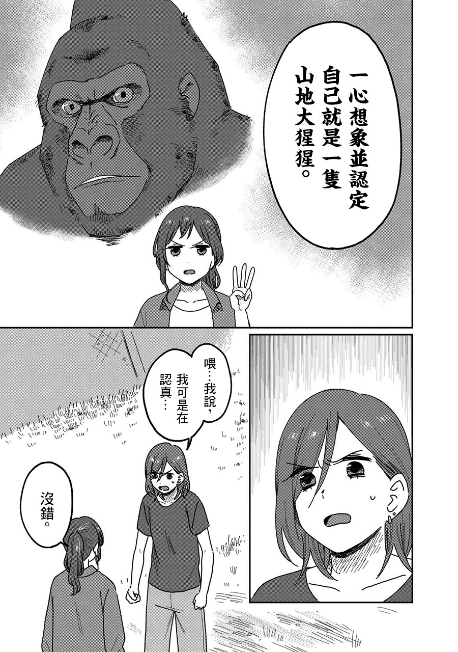 请接受我这一拳！韩漫全集-第14话无删减无遮挡章节图片 