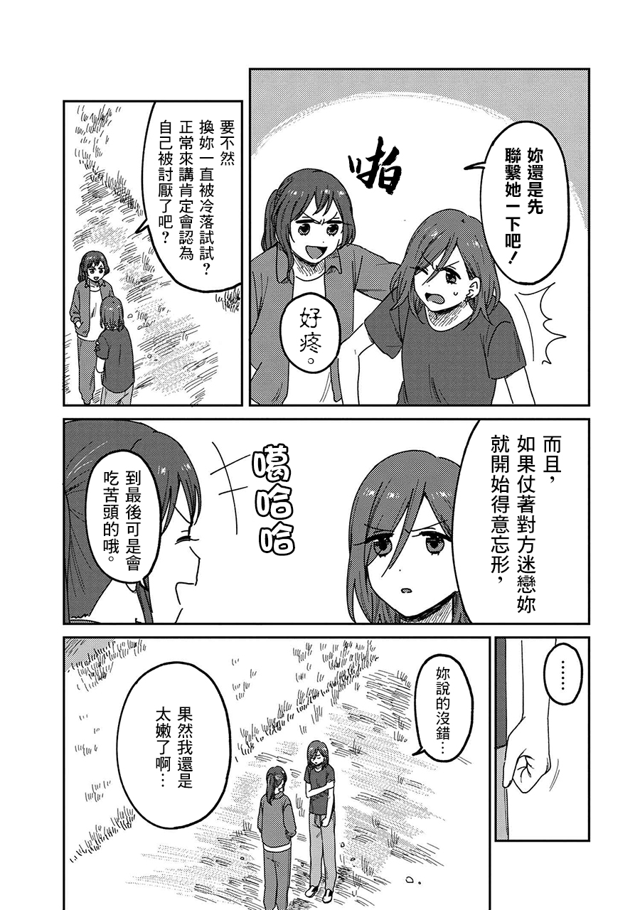 请接受我这一拳！韩漫全集-第14话无删减无遮挡章节图片 
