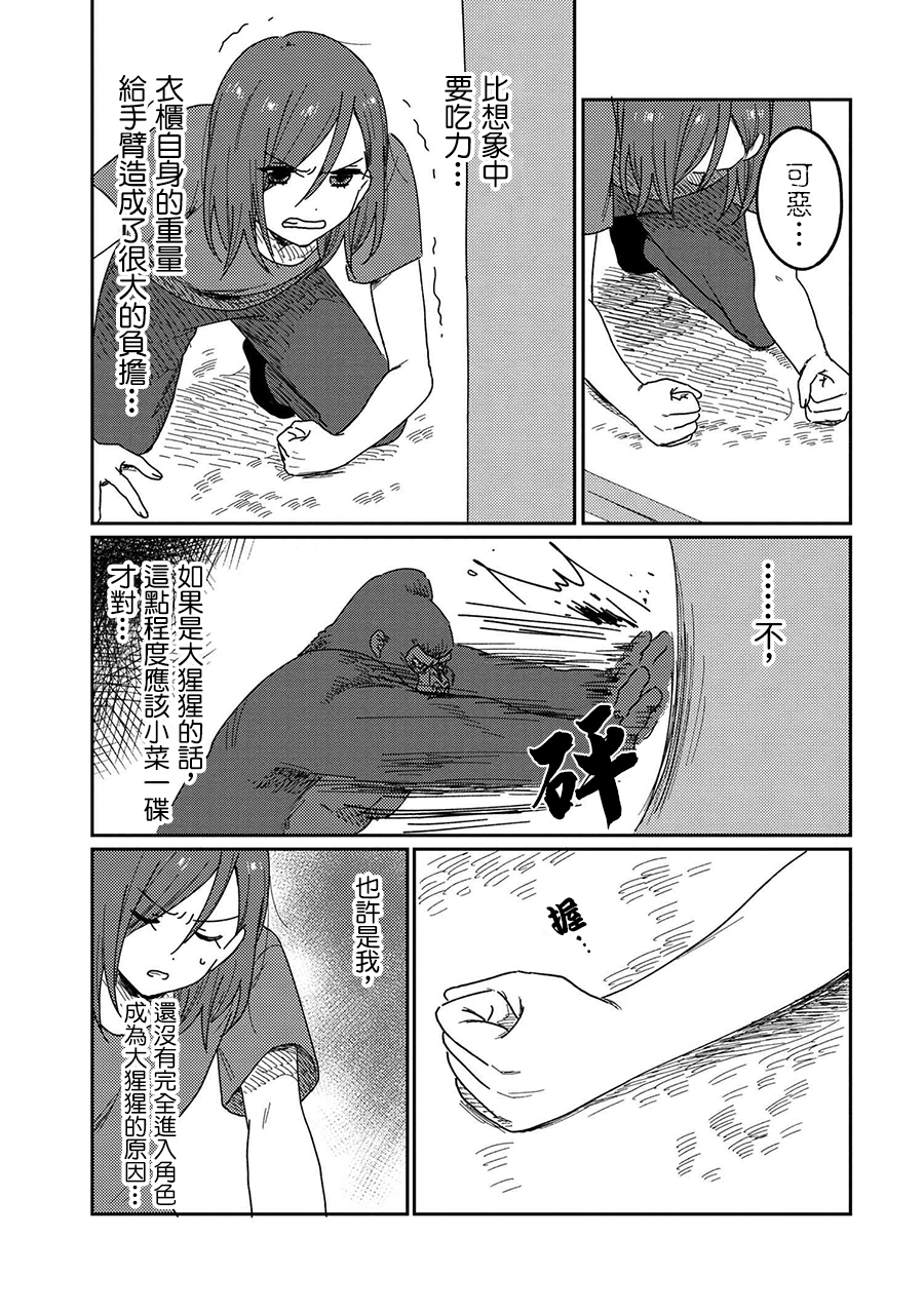 请接受我这一拳！韩漫全集-第14话无删减无遮挡章节图片 