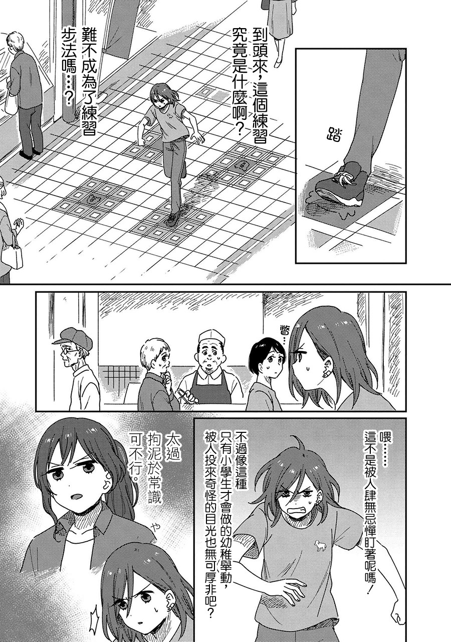 请接受我这一拳！韩漫全集-第14话无删减无遮挡章节图片 