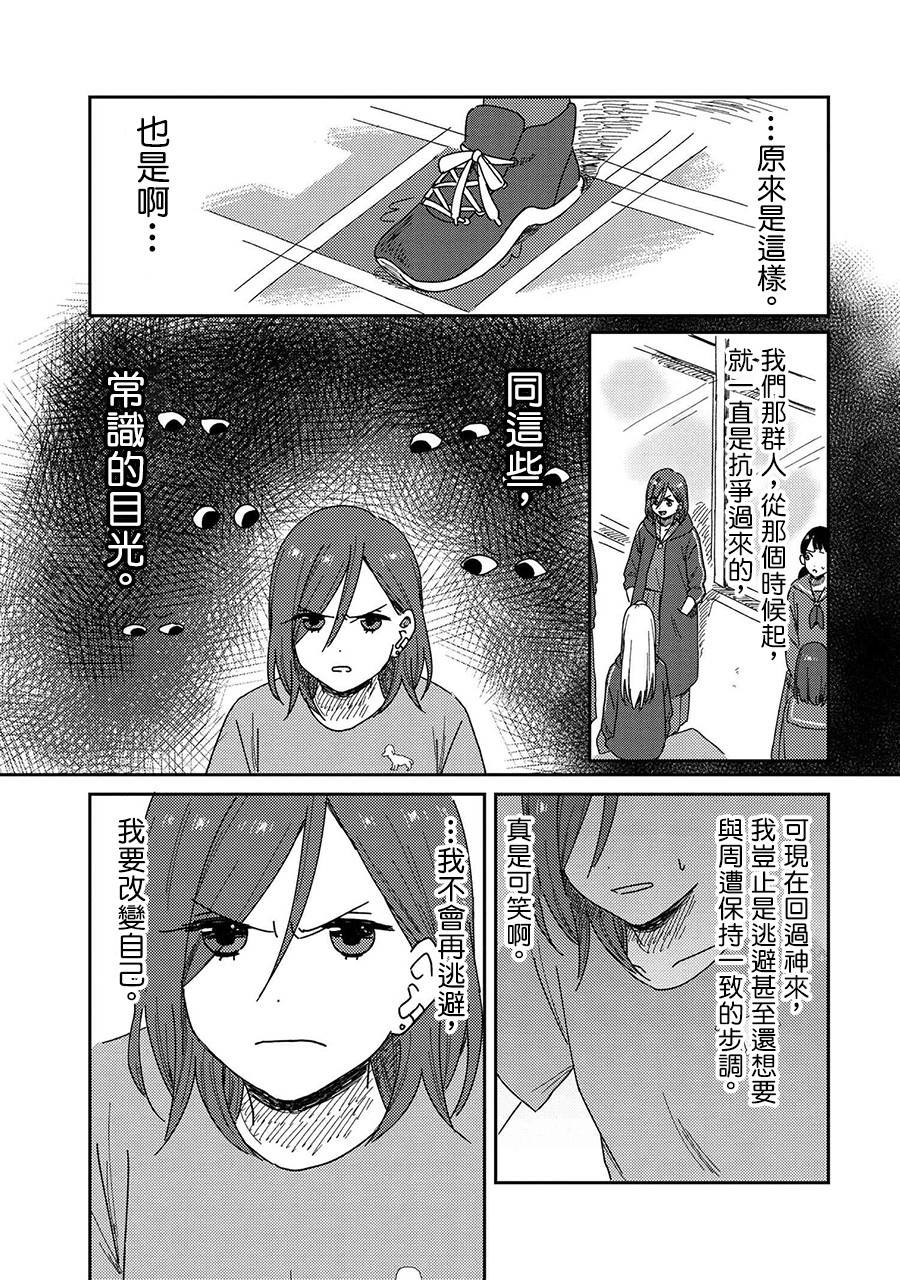 请接受我这一拳！韩漫全集-第14话无删减无遮挡章节图片 