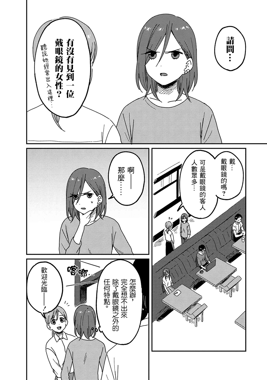 请接受我这一拳！韩漫全集-第14话无删减无遮挡章节图片 