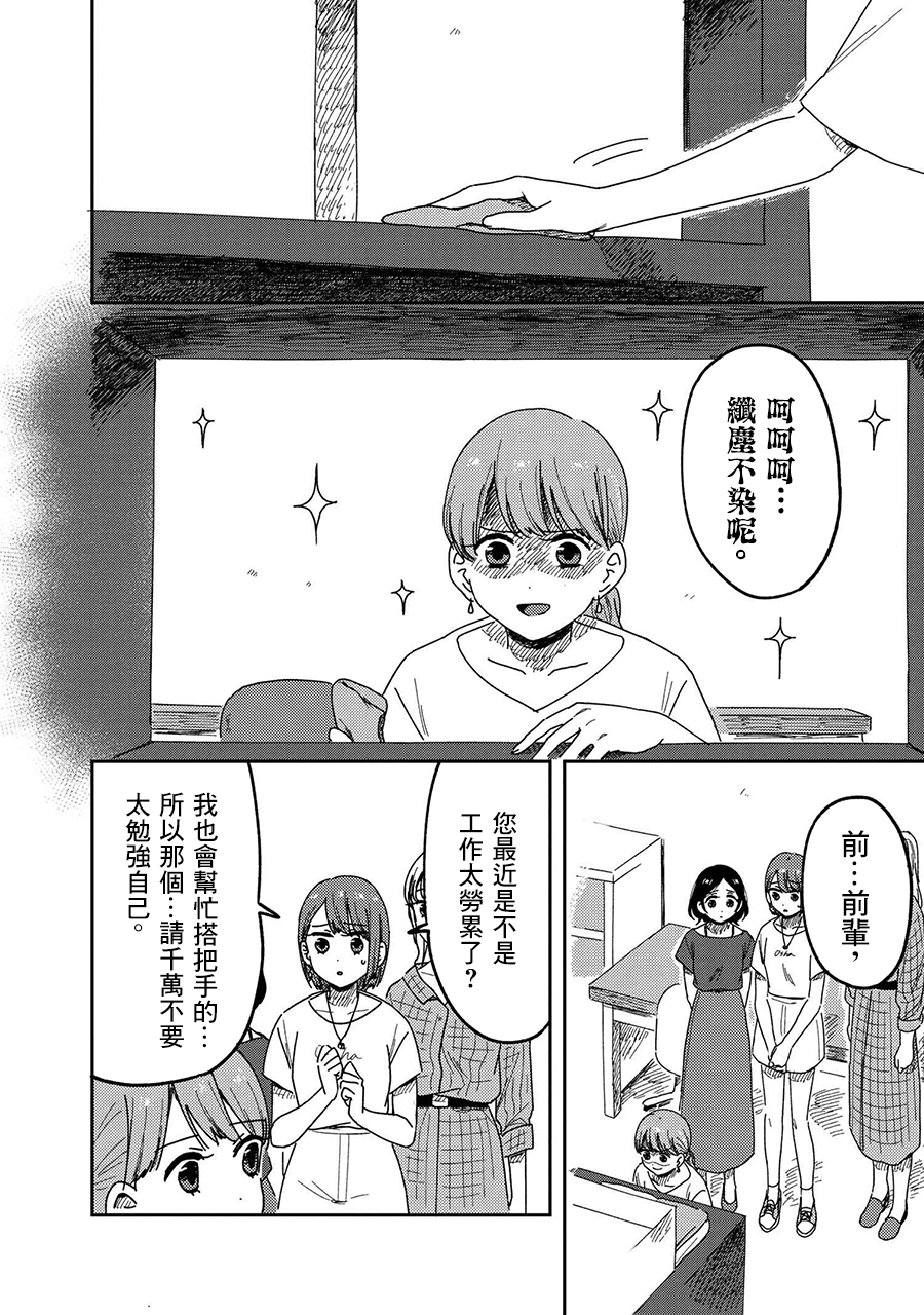 请接受我这一拳！韩漫全集-第14话无删减无遮挡章节图片 