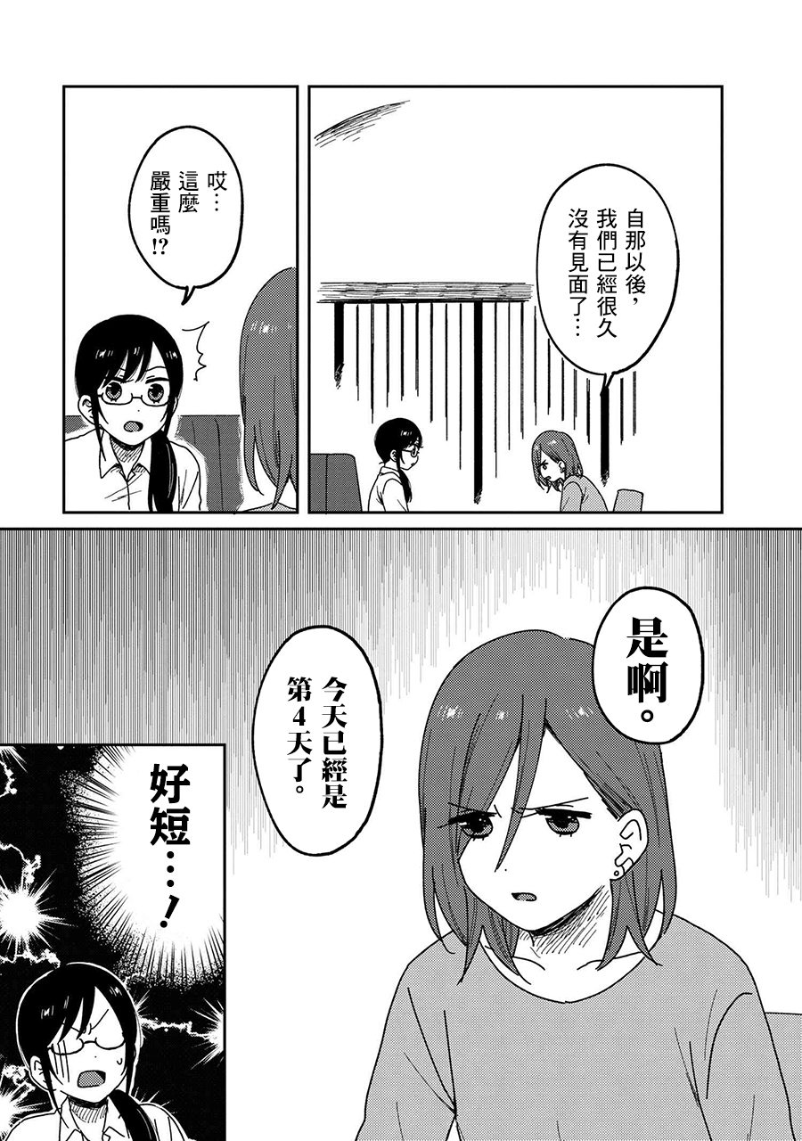 请接受我这一拳！韩漫全集-第14话无删减无遮挡章节图片 