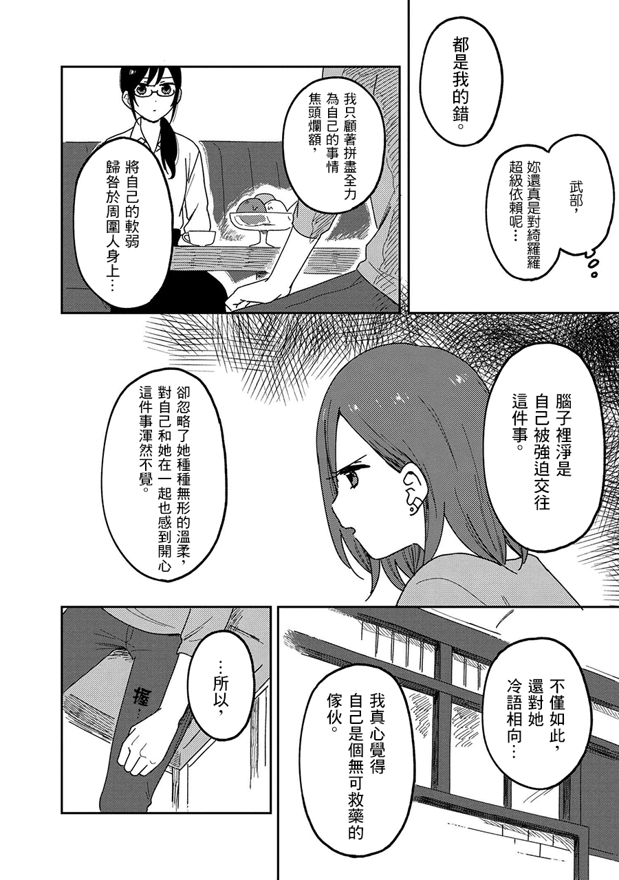 请接受我这一拳！韩漫全集-第14话无删减无遮挡章节图片 