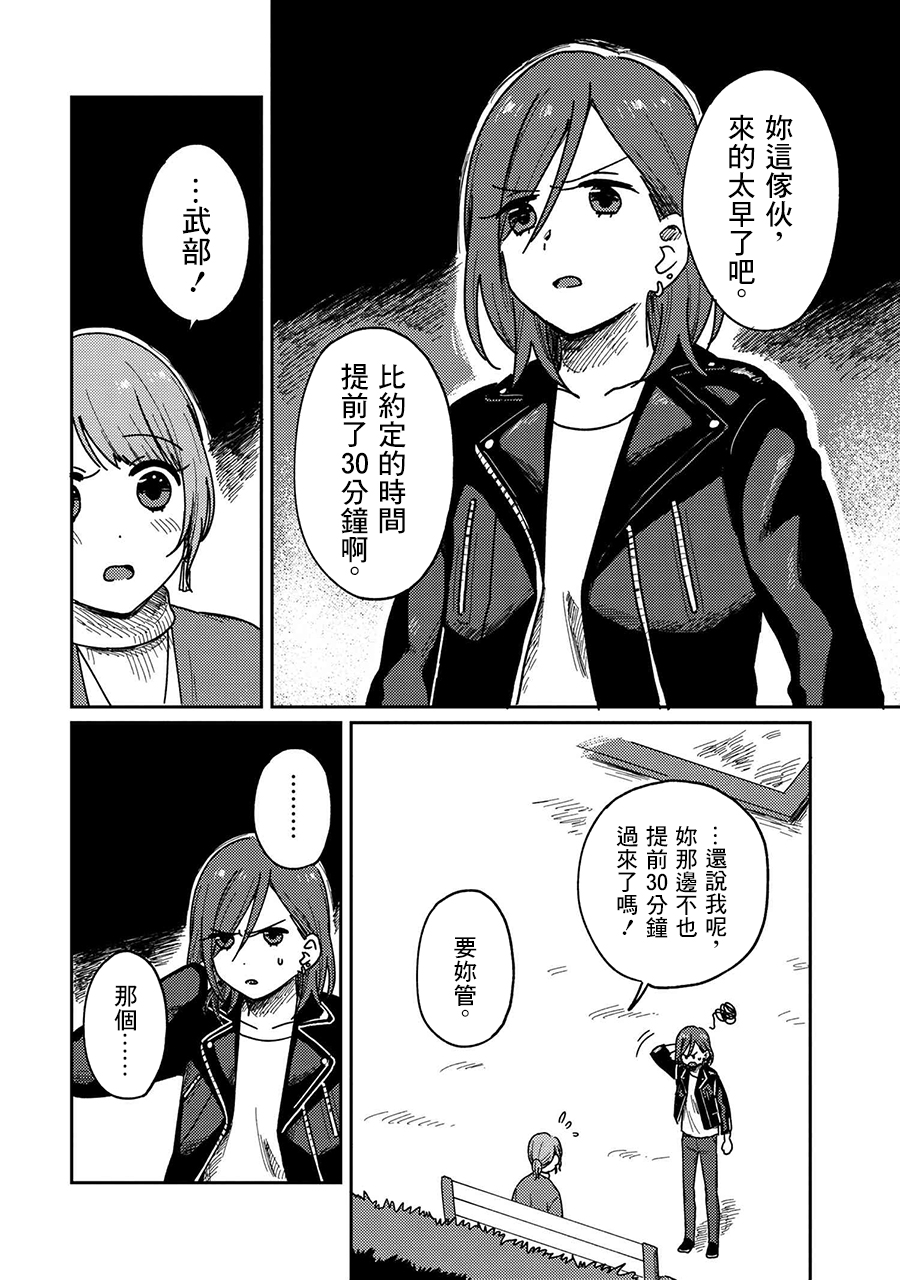 请接受我这一拳！韩漫全集-第15话无删减无遮挡章节图片 