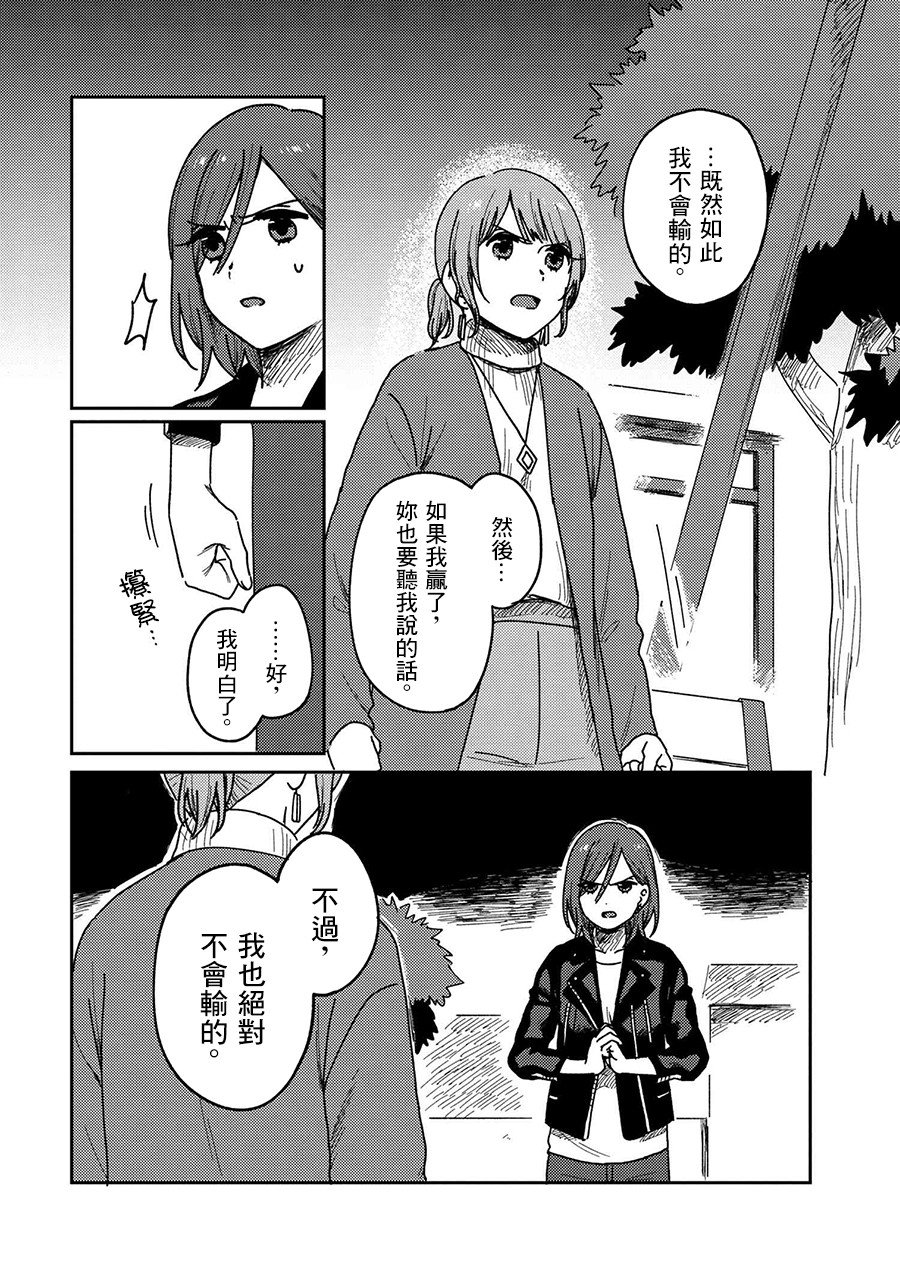请接受我这一拳！韩漫全集-第15话无删减无遮挡章节图片 