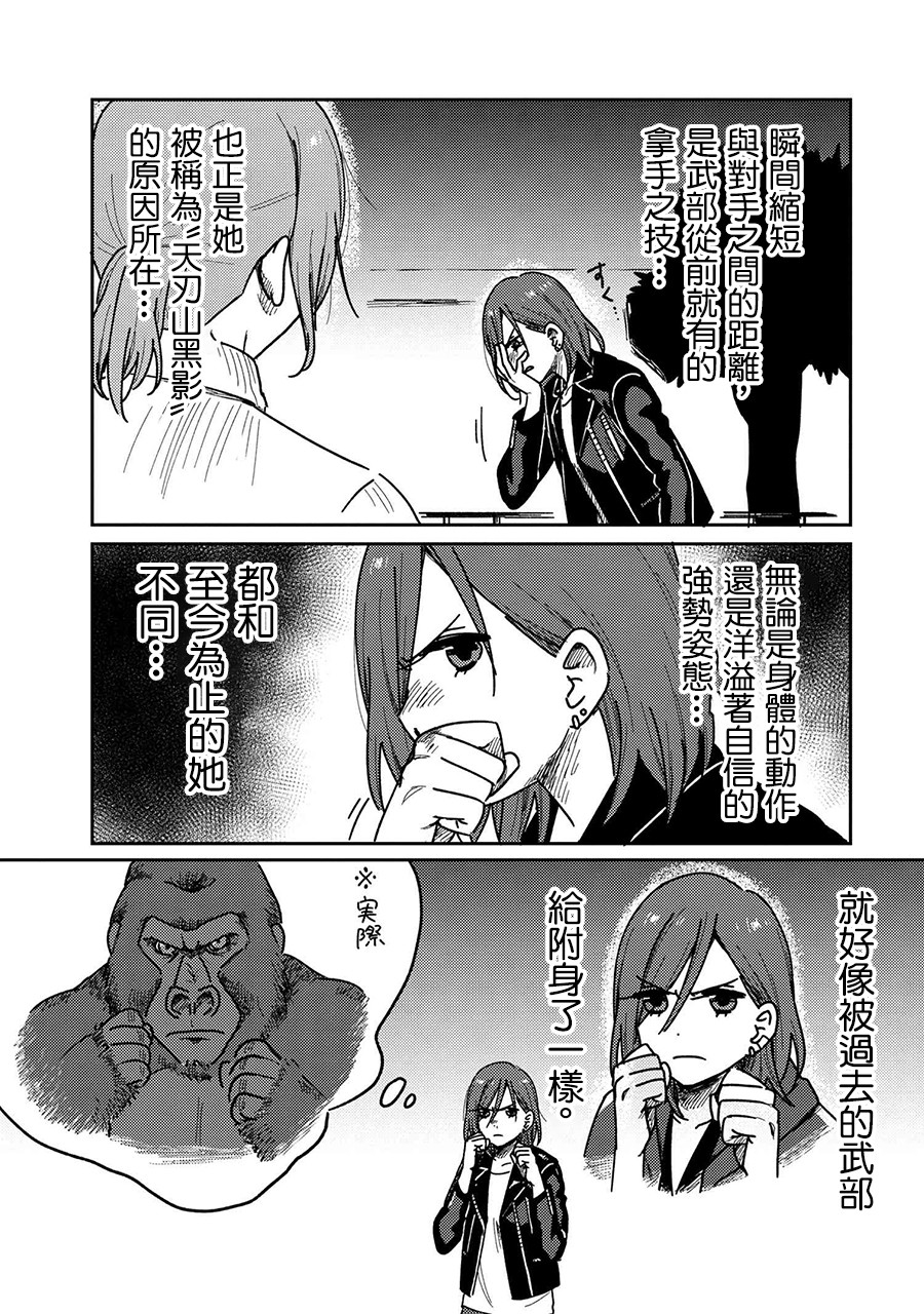 请接受我这一拳！韩漫全集-第15话无删减无遮挡章节图片 