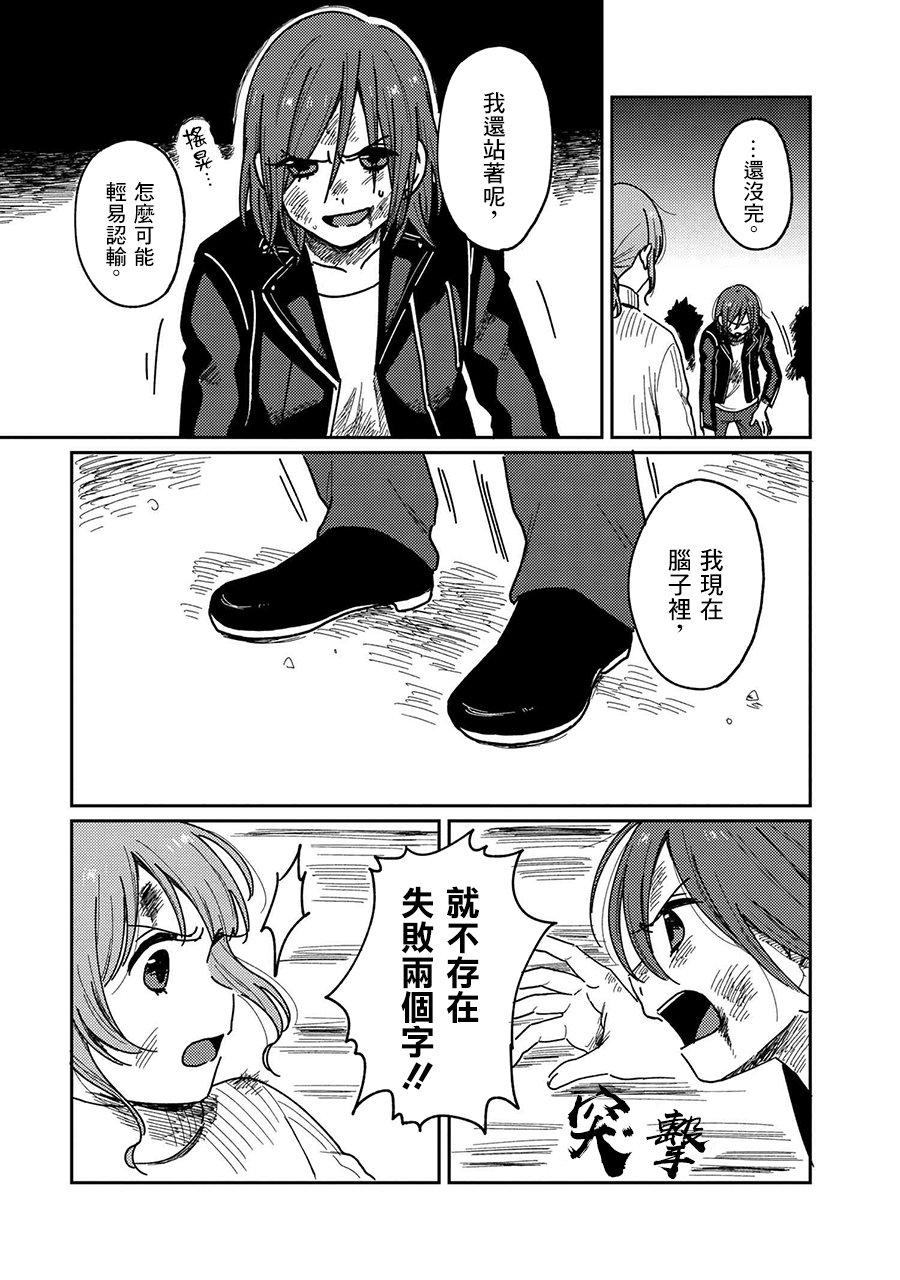 请接受我这一拳！韩漫全集-第15话无删减无遮挡章节图片 