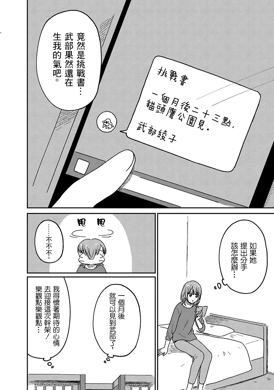请接受我这一拳！韩漫全集-第15话无删减无遮挡章节图片 