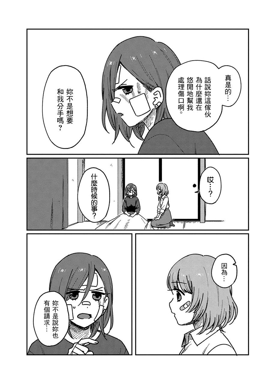 请接受我这一拳！韩漫全集-第15话无删减无遮挡章节图片 