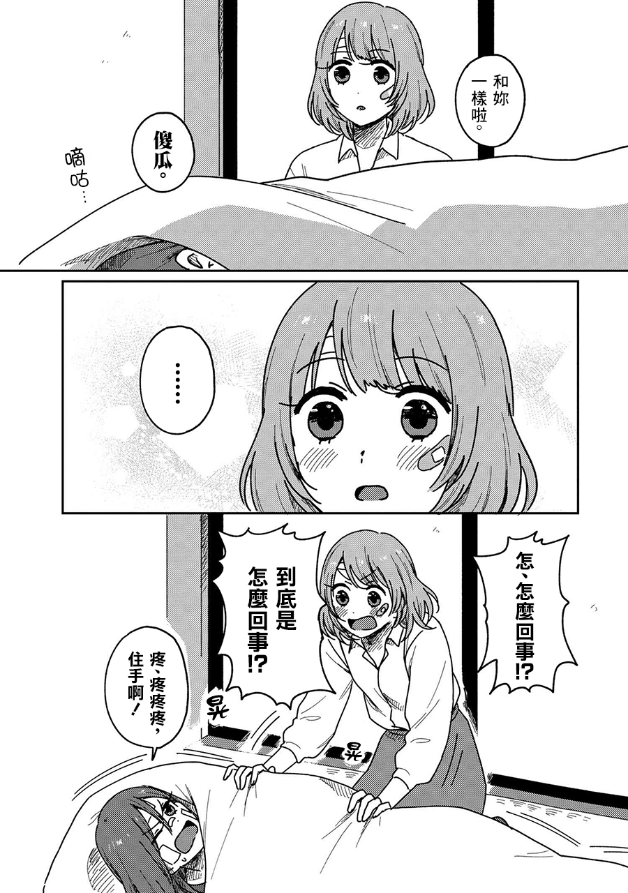 请接受我这一拳！韩漫全集-第15话无删减无遮挡章节图片 