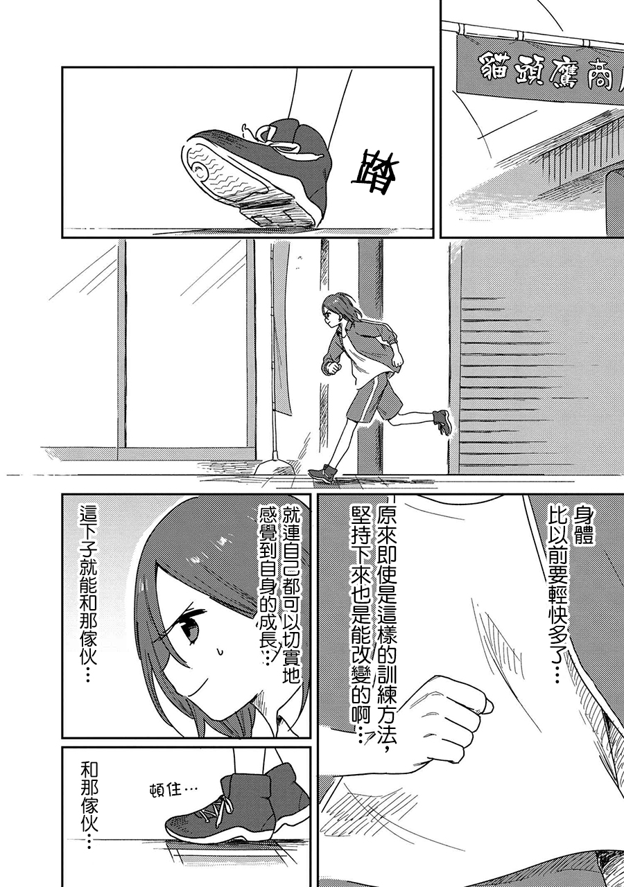 请接受我这一拳！韩漫全集-第15话无删减无遮挡章节图片 