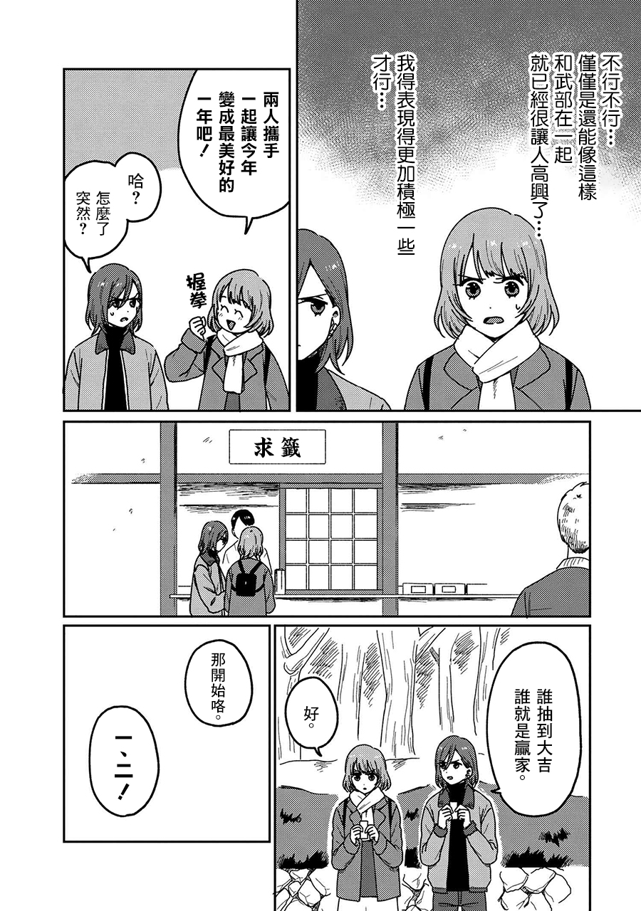 请接受我这一拳！韩漫全集-第16话无删减无遮挡章节图片 