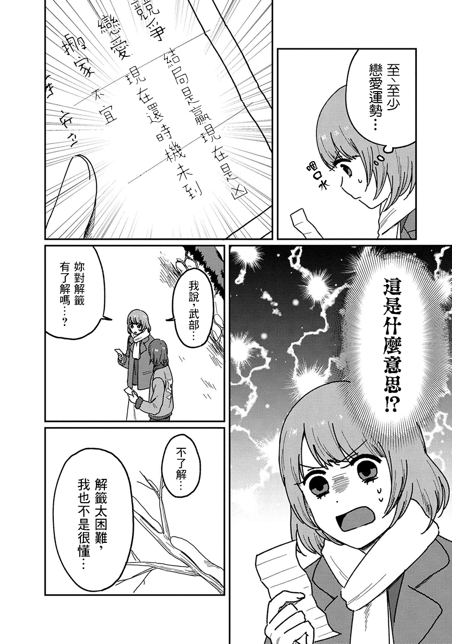 请接受我这一拳！韩漫全集-第16话无删减无遮挡章节图片 