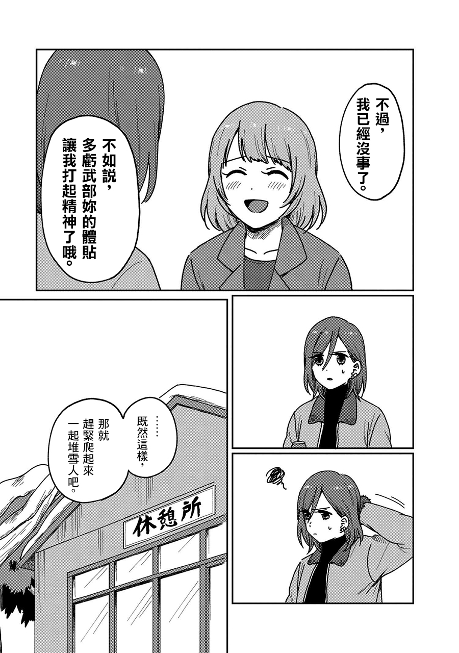 请接受我这一拳！韩漫全集-第16话无删减无遮挡章节图片 