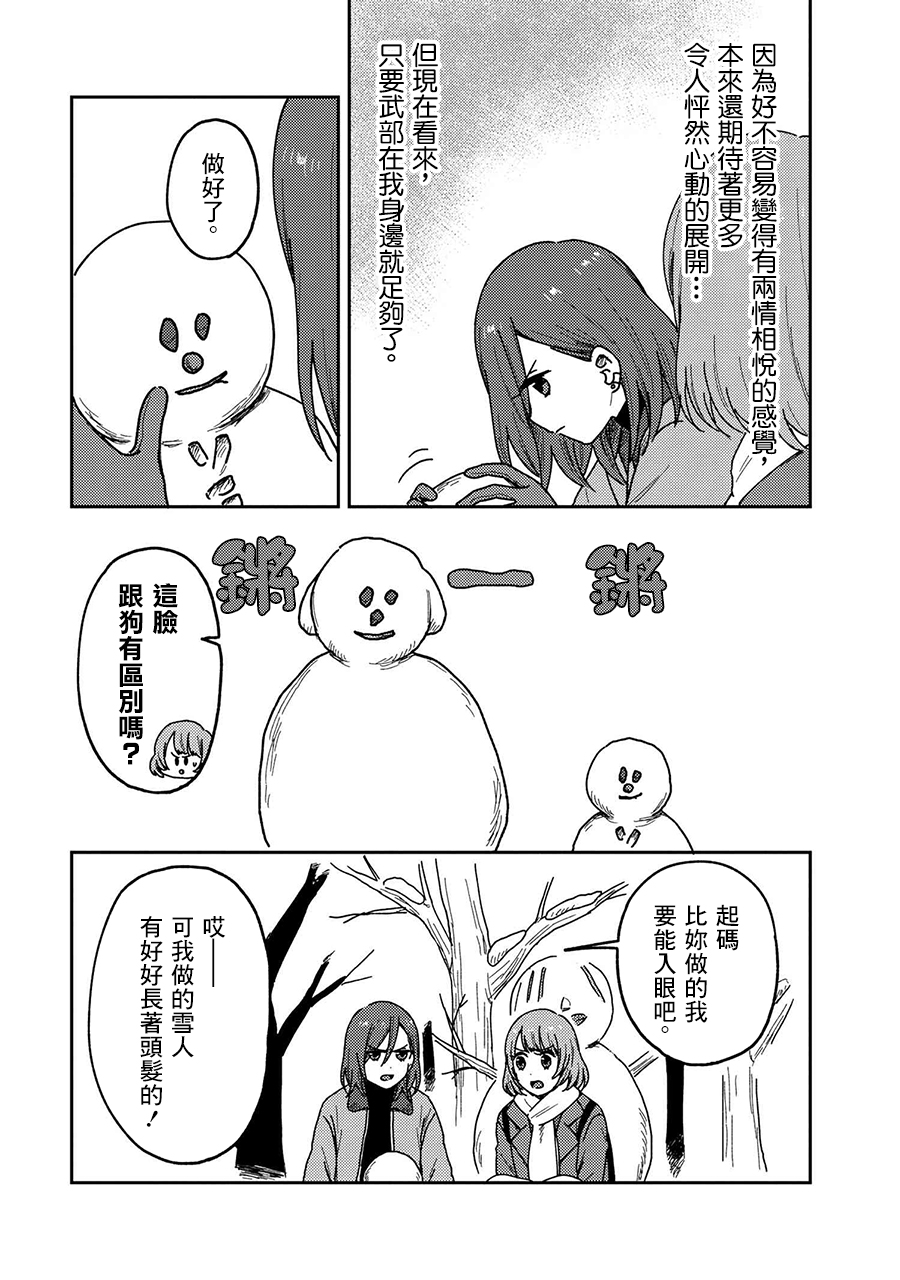 请接受我这一拳！韩漫全集-第16话无删减无遮挡章节图片 