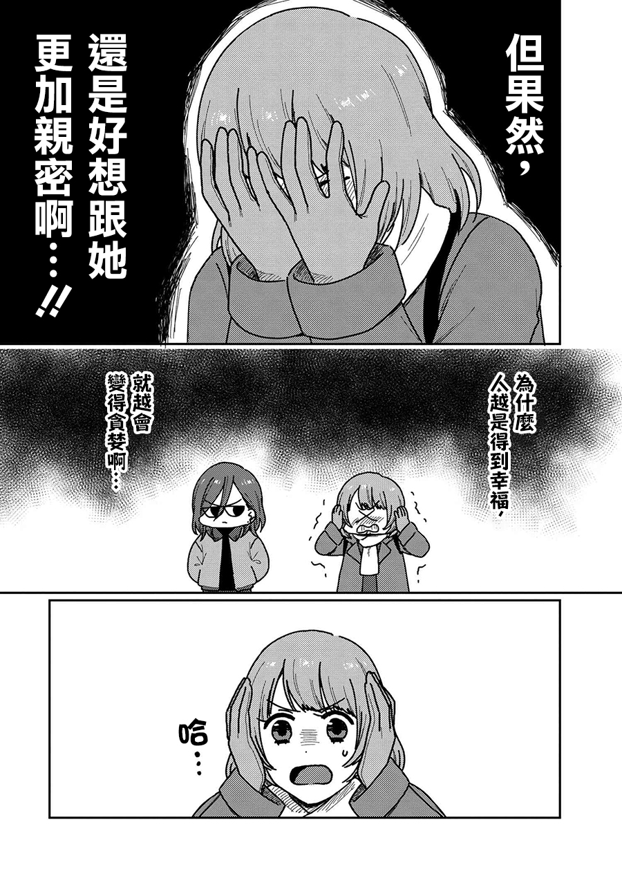 请接受我这一拳！韩漫全集-第16话无删减无遮挡章节图片 