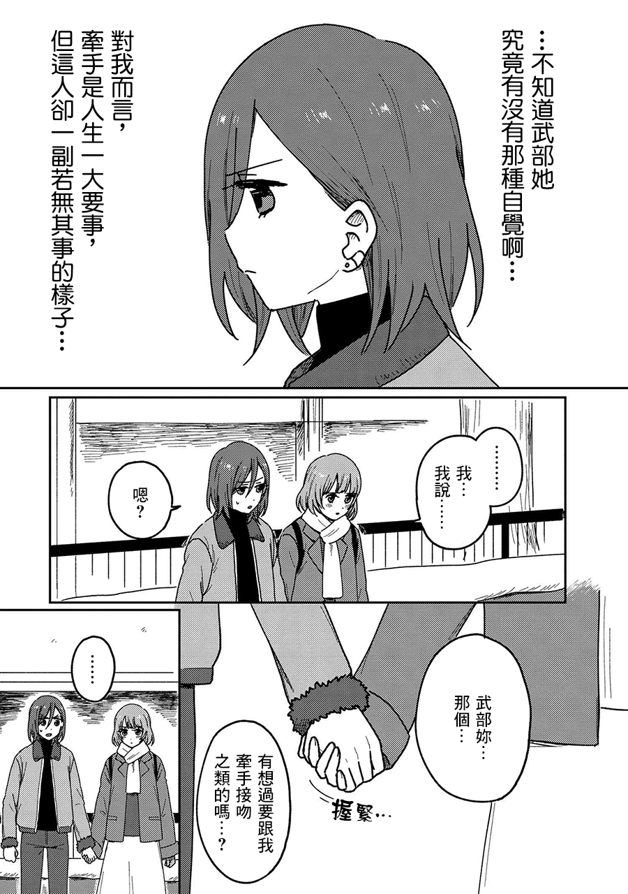 请接受我这一拳！韩漫全集-第16话无删减无遮挡章节图片 