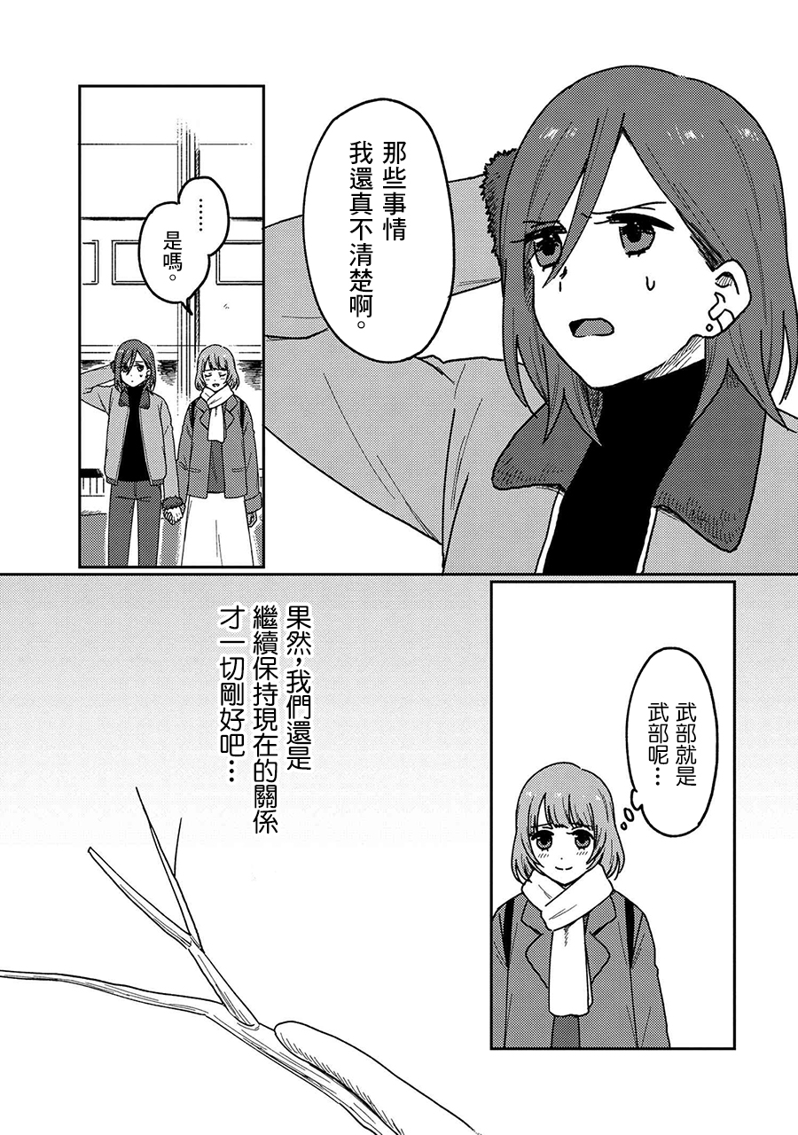 请接受我这一拳！韩漫全集-第16话无删减无遮挡章节图片 
