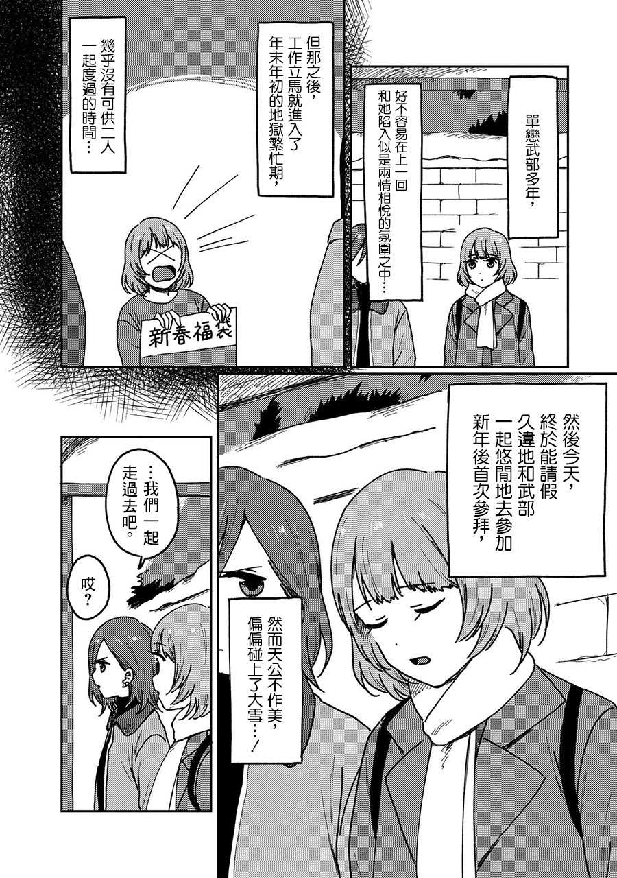 请接受我这一拳！韩漫全集-第16话无删减无遮挡章节图片 