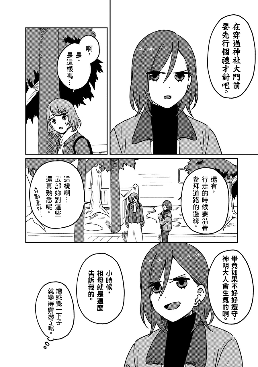 请接受我这一拳！韩漫全集-第16话无删减无遮挡章节图片 