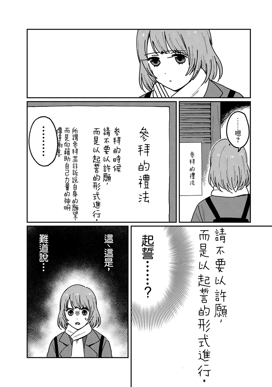 请接受我这一拳！韩漫全集-第16话无删减无遮挡章节图片 