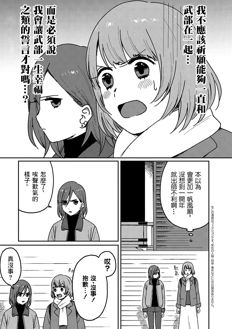 请接受我这一拳！韩漫全集-第16话无删减无遮挡章节图片 