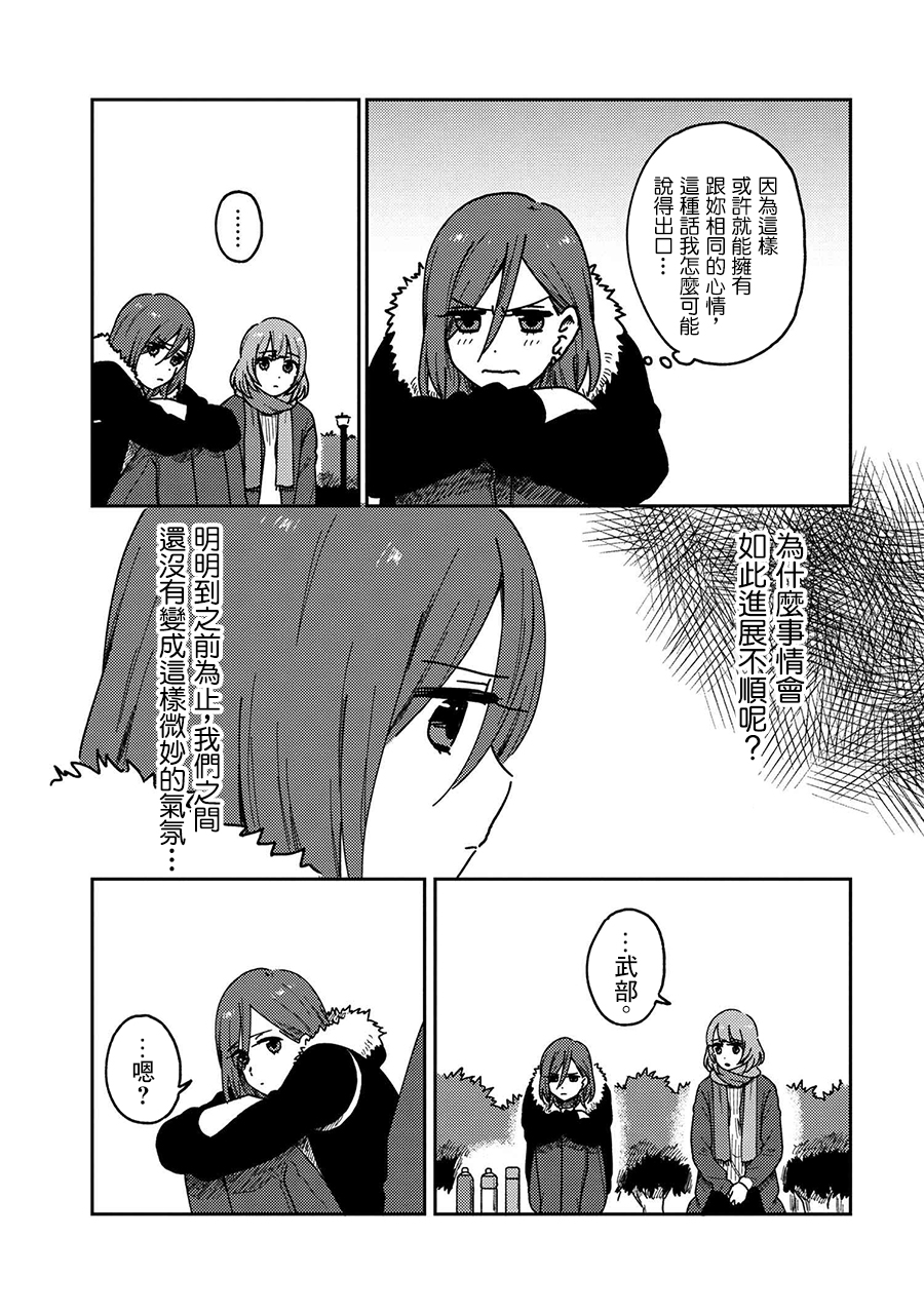请接受我这一拳！韩漫全集-第17话无删减无遮挡章节图片 