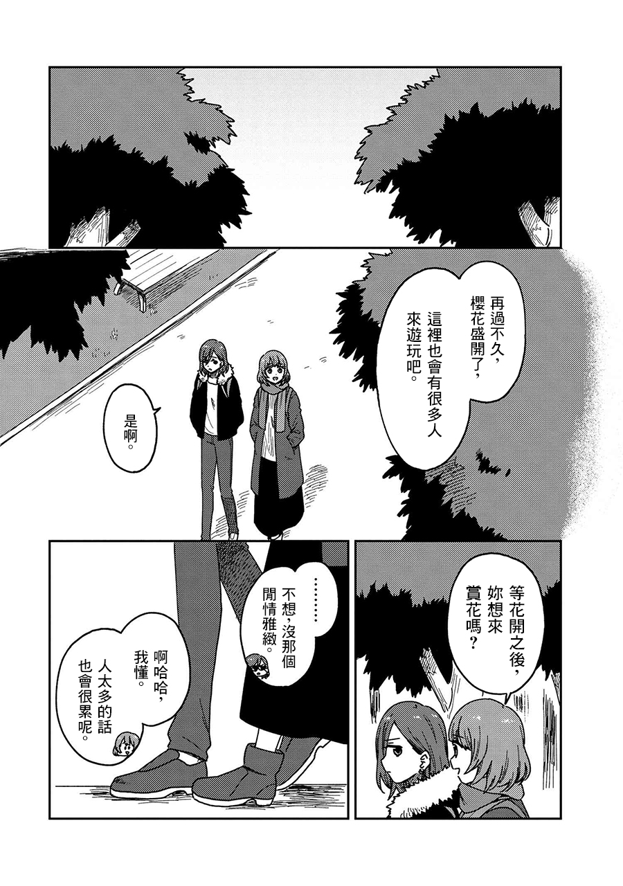请接受我这一拳！韩漫全集-第17话无删减无遮挡章节图片 