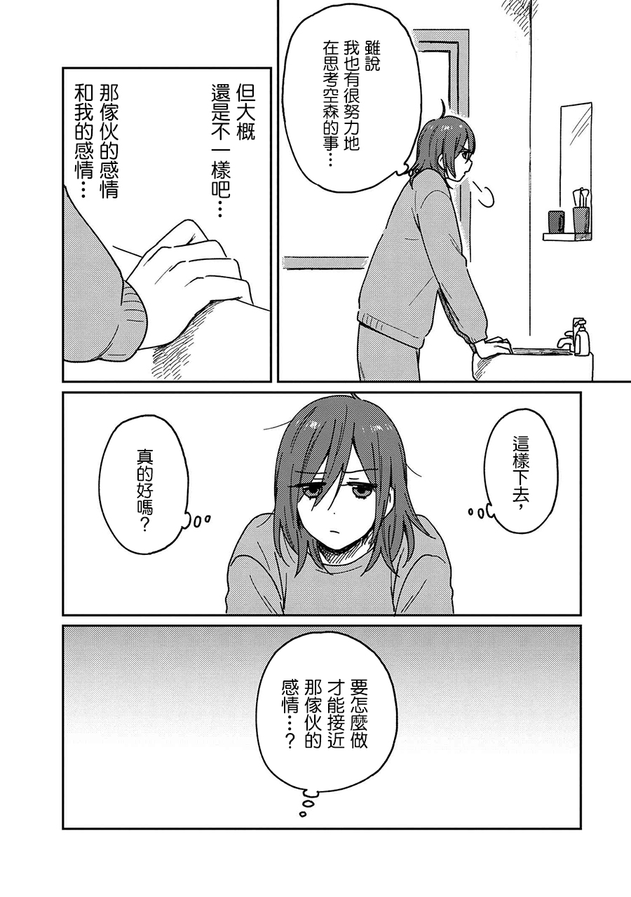 请接受我这一拳！韩漫全集-第17话无删减无遮挡章节图片 