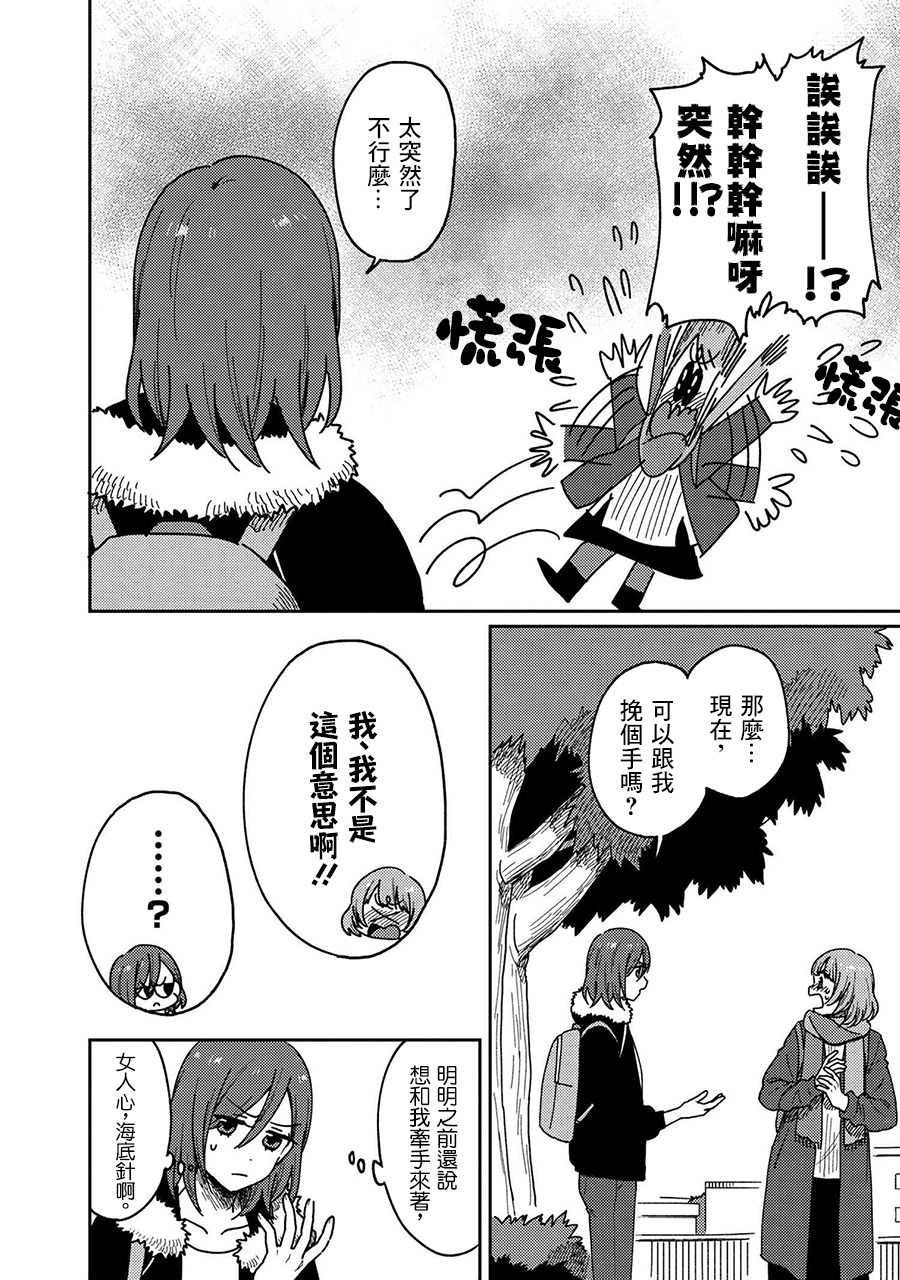 请接受我这一拳！韩漫全集-第17话无删减无遮挡章节图片 